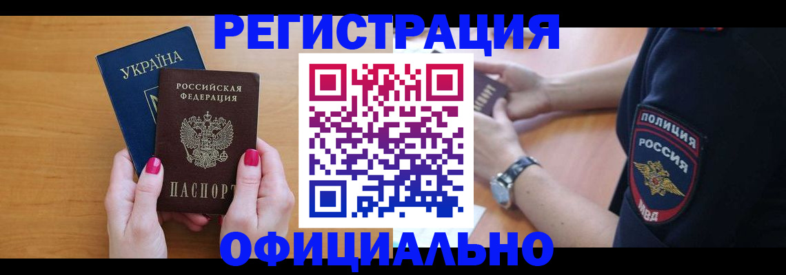 временная регистрация адрес в Лангепасе