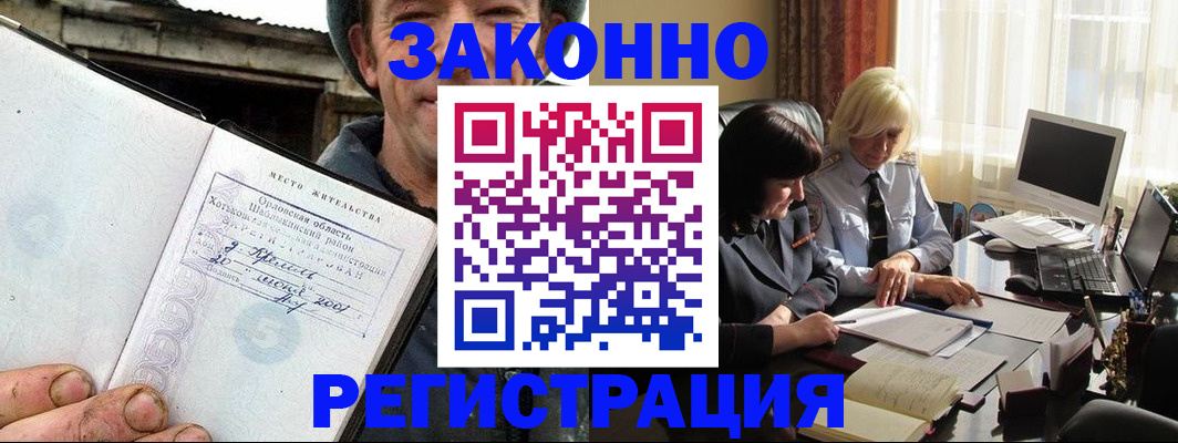 временная регистрация гарантия в Лангепасе