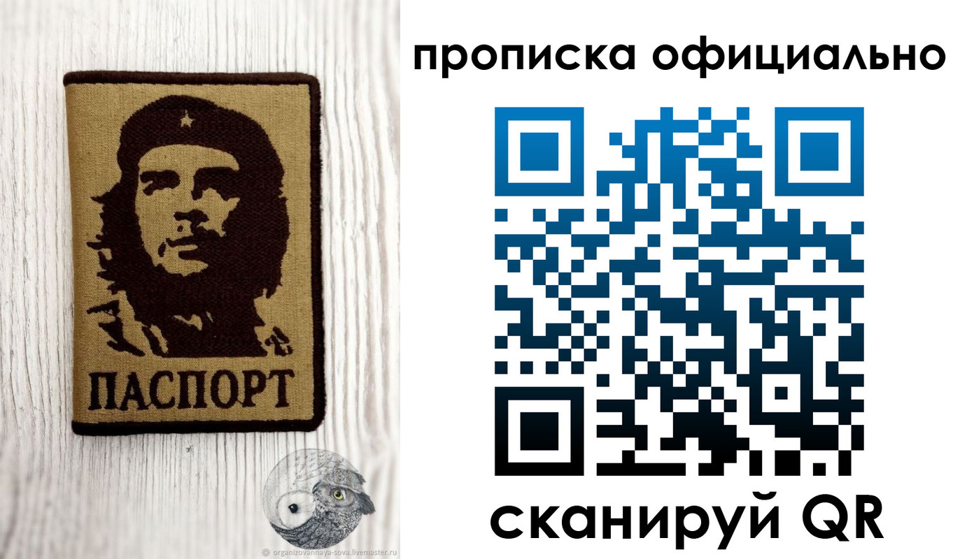 прописка штамп в Лангепасе