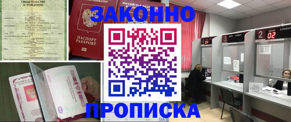 временная регистрация госуслуги в Лангепасе