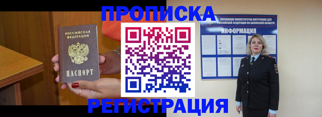 где прописаться в Лангепасе