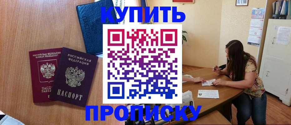 прописка для школы в Лангепасе