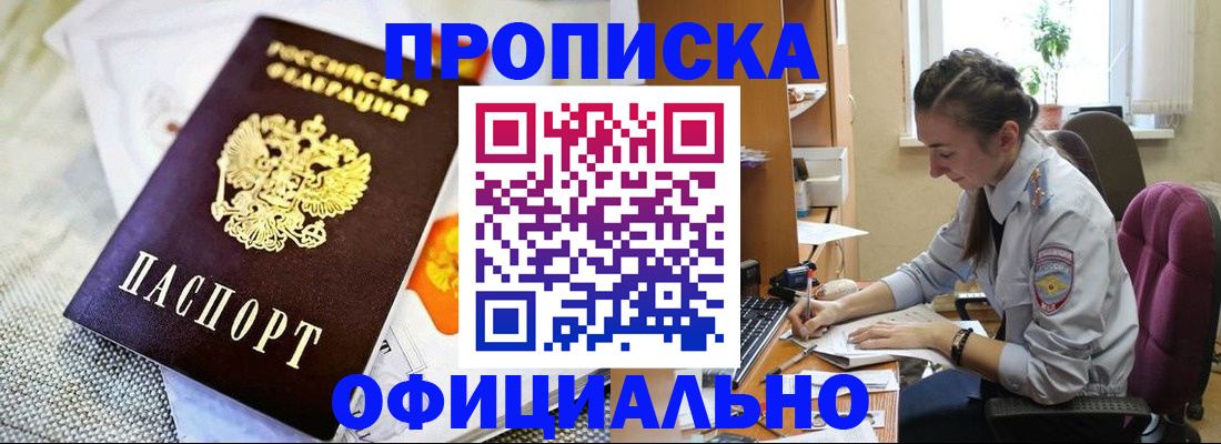 временная регистрация адрес в Лангепасе