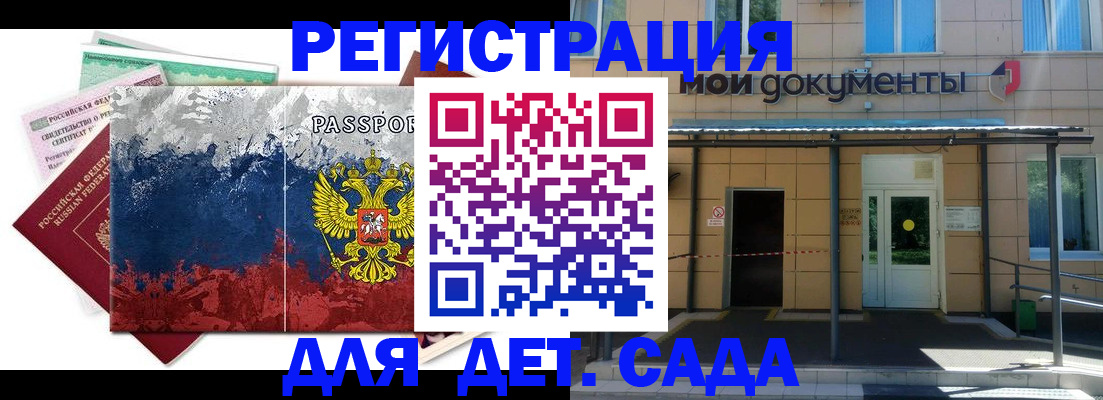 прописка для кредита в Лангепасе