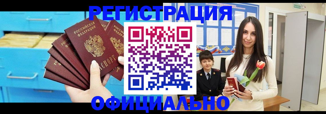миграционный учет в Лангепасе