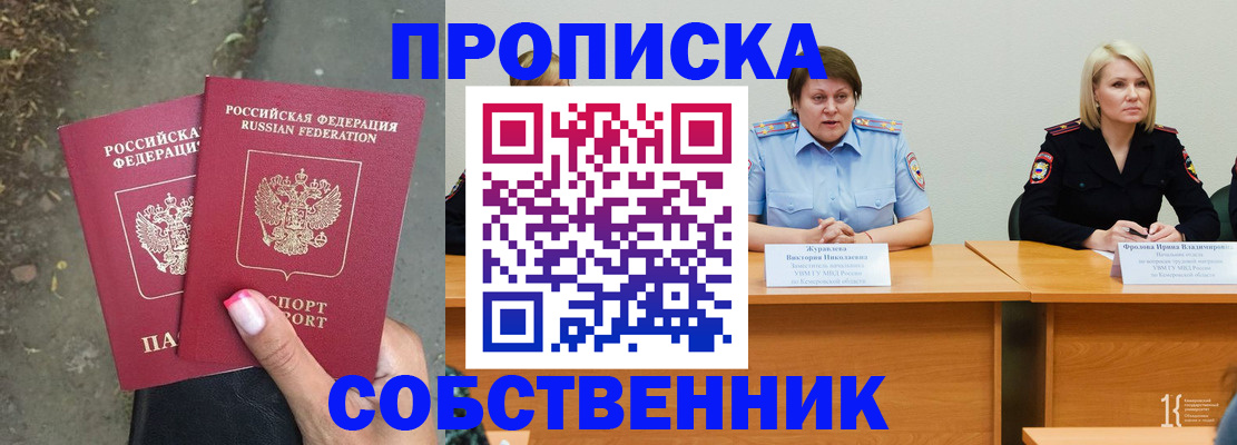 временная регистрация недорого в Лангепасе